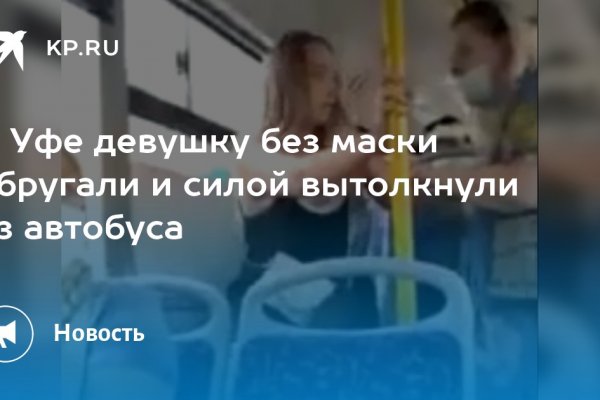 Кракен без тора